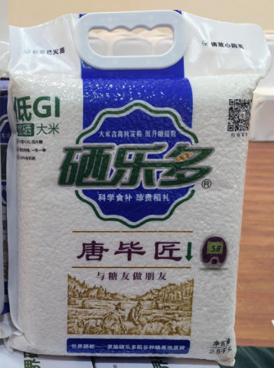 恩施硒乐多唐毕匠GI大米2.5一袋