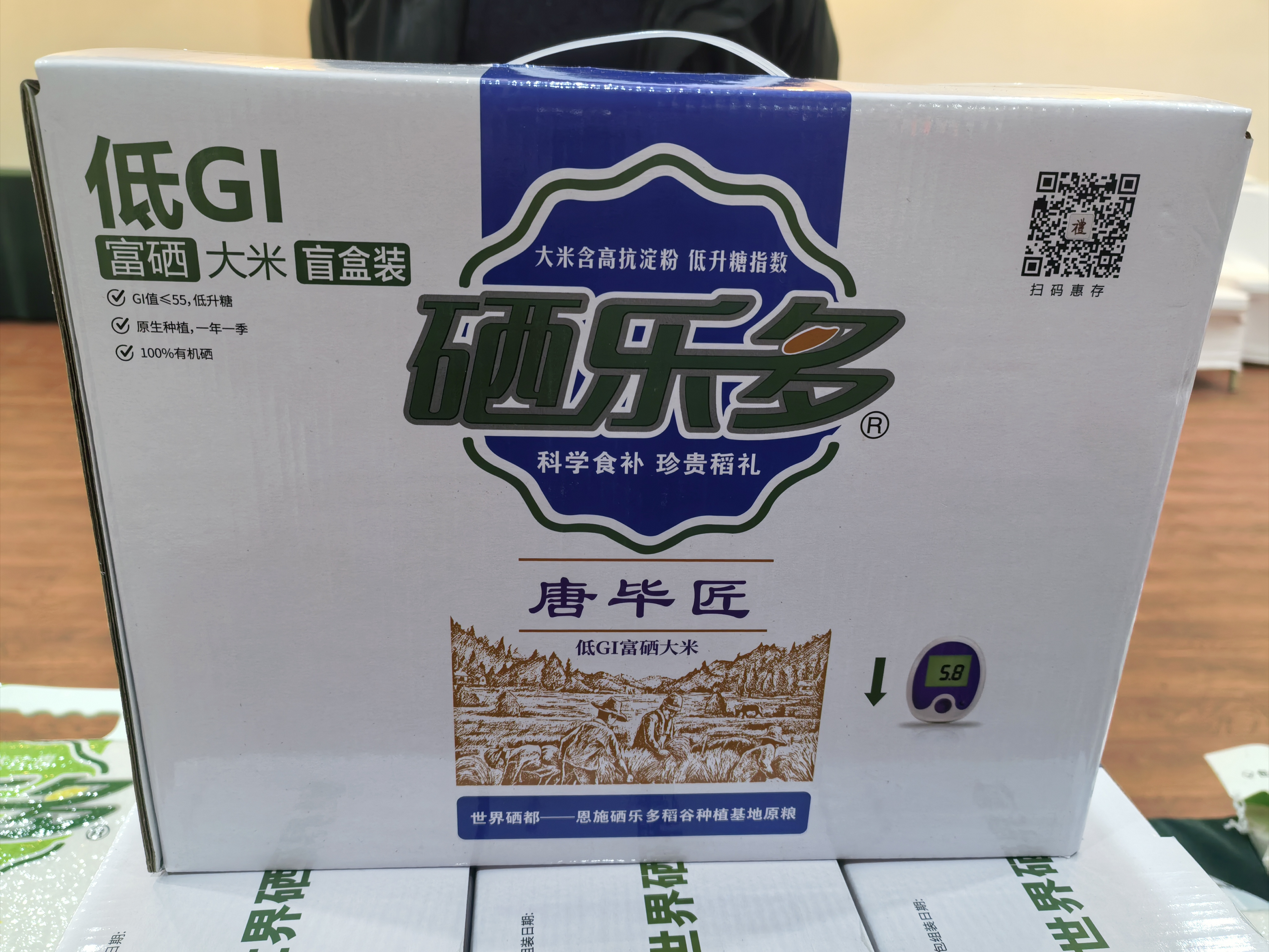 恩施硒乐多唐毕匠GI大米2.5×2袋礼盒装