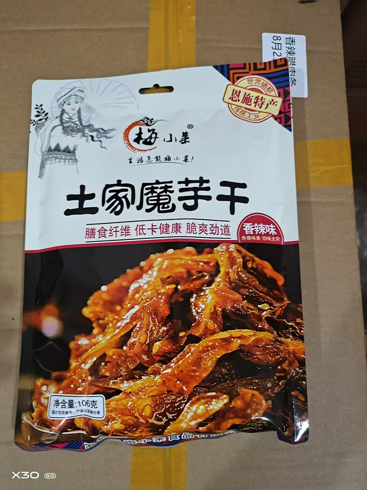 恩施魔芋干（香辣味）