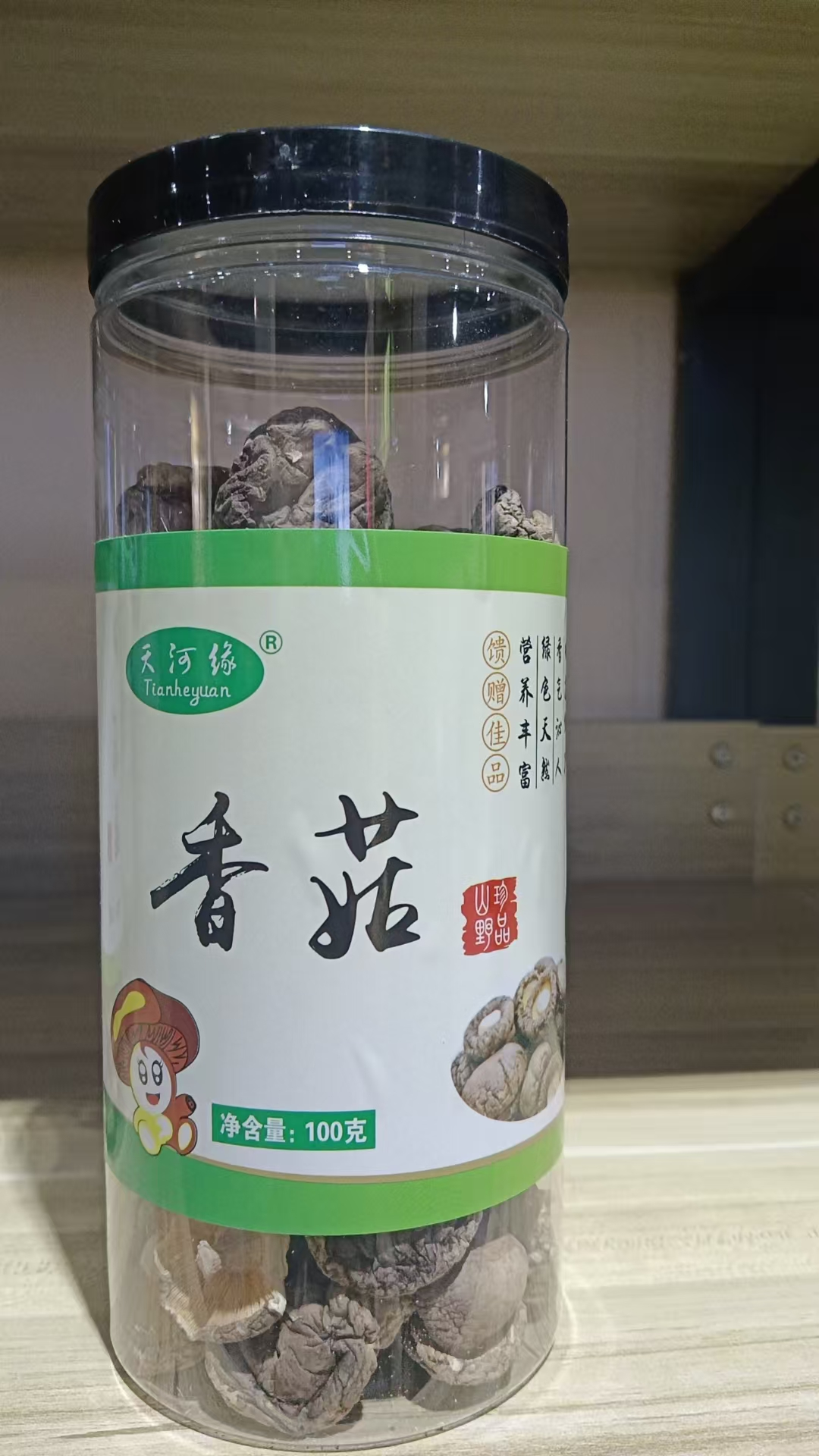 香菇