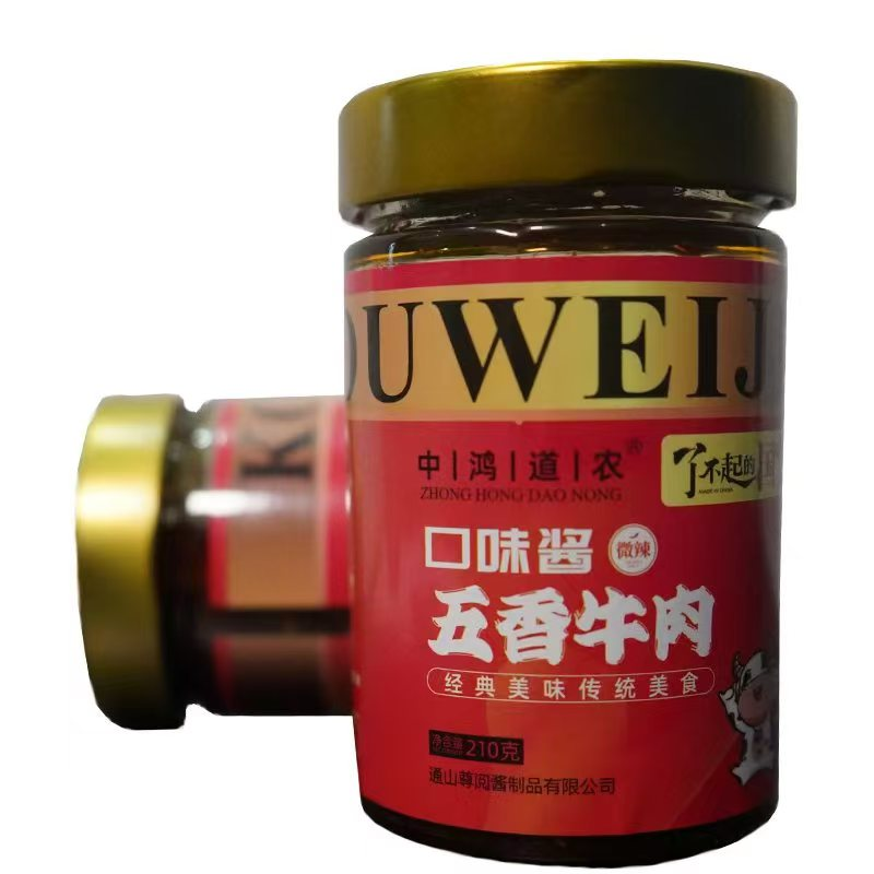 五香牛肉酱