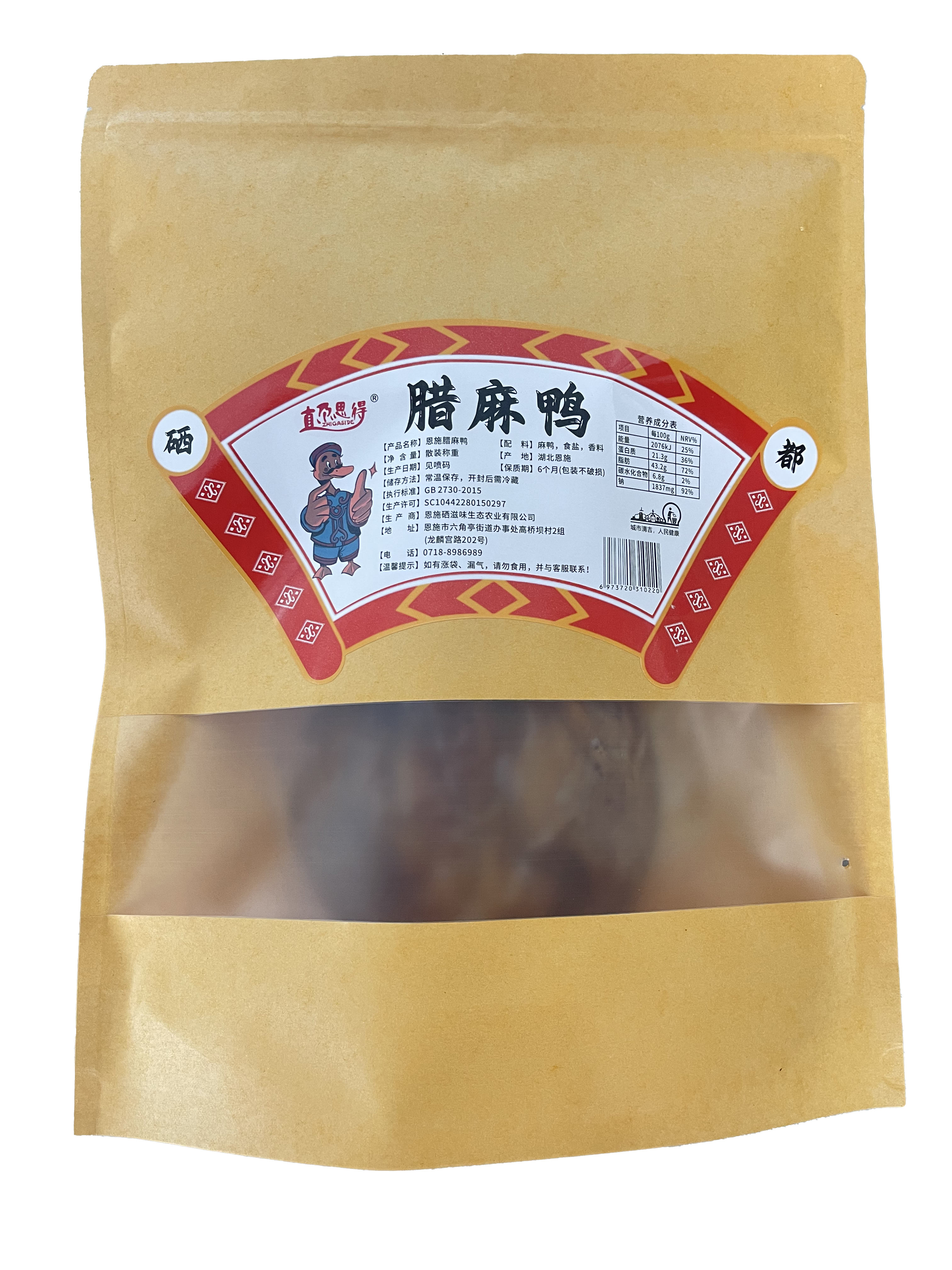 恩施腊鸭2