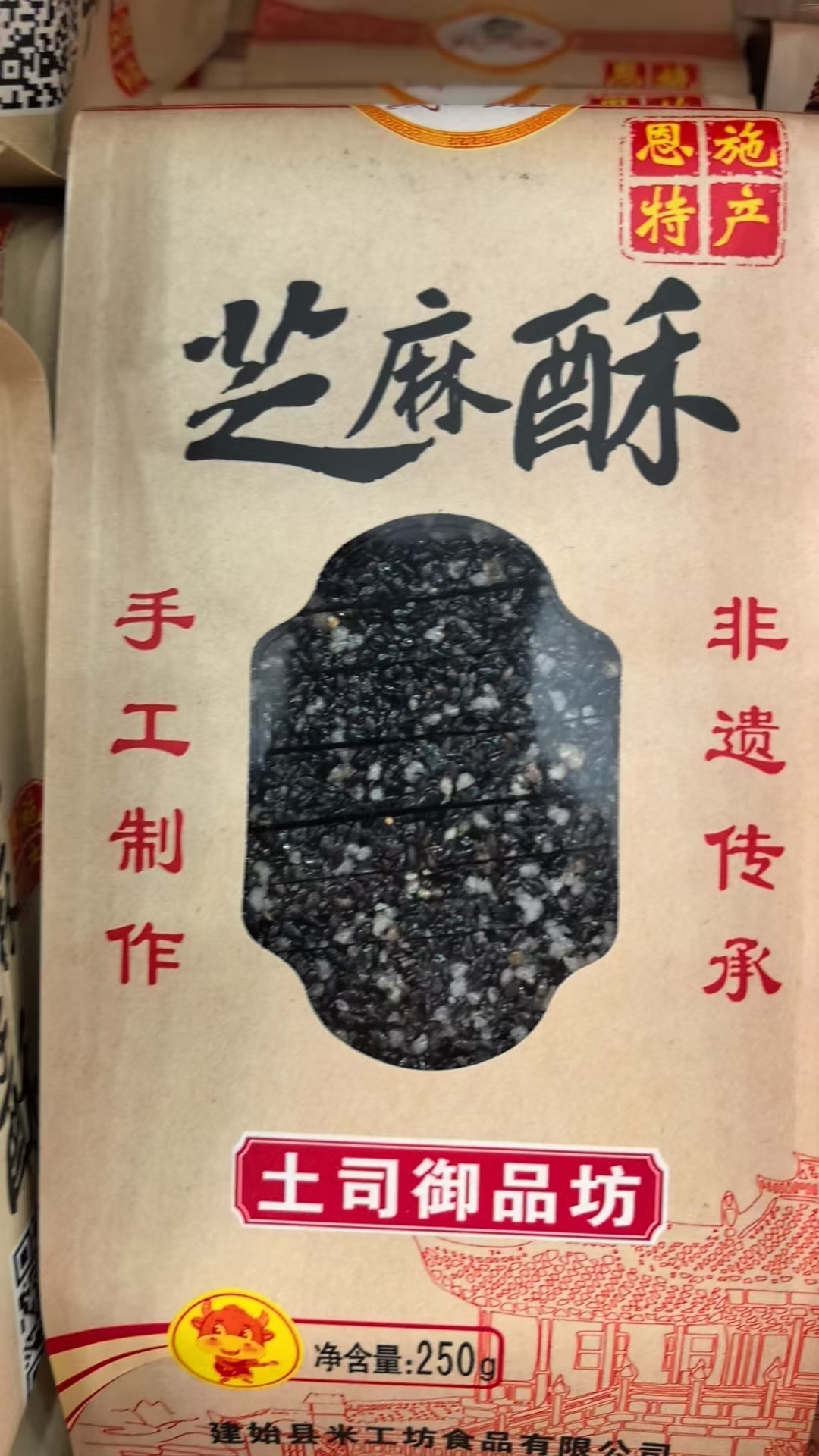 恩施特产杂粮酥