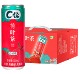 C位荷叶茶