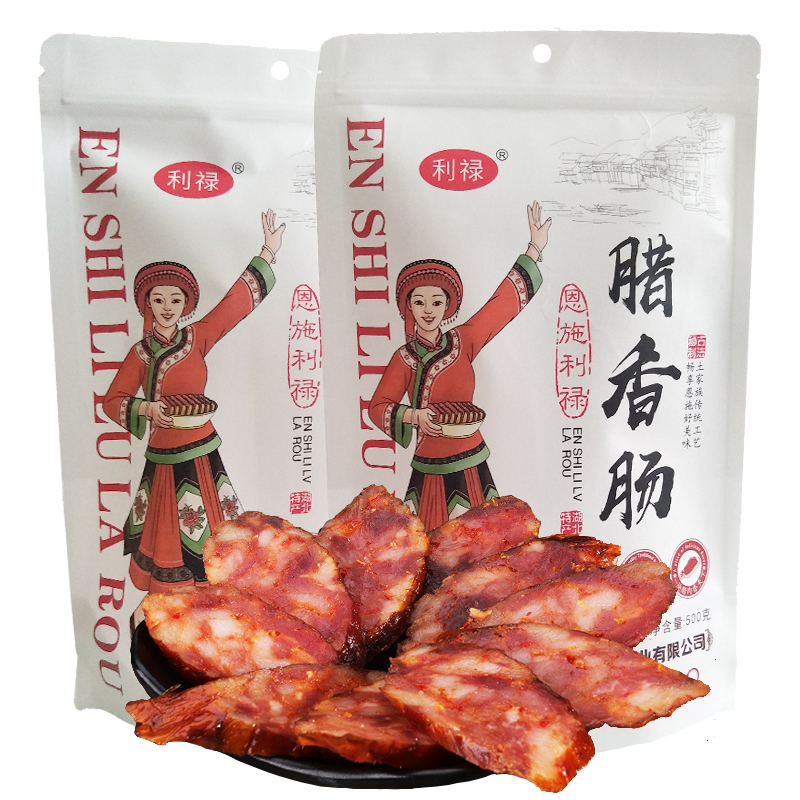 恩施土家香肠2