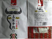 恩施土家牛肉香辣味