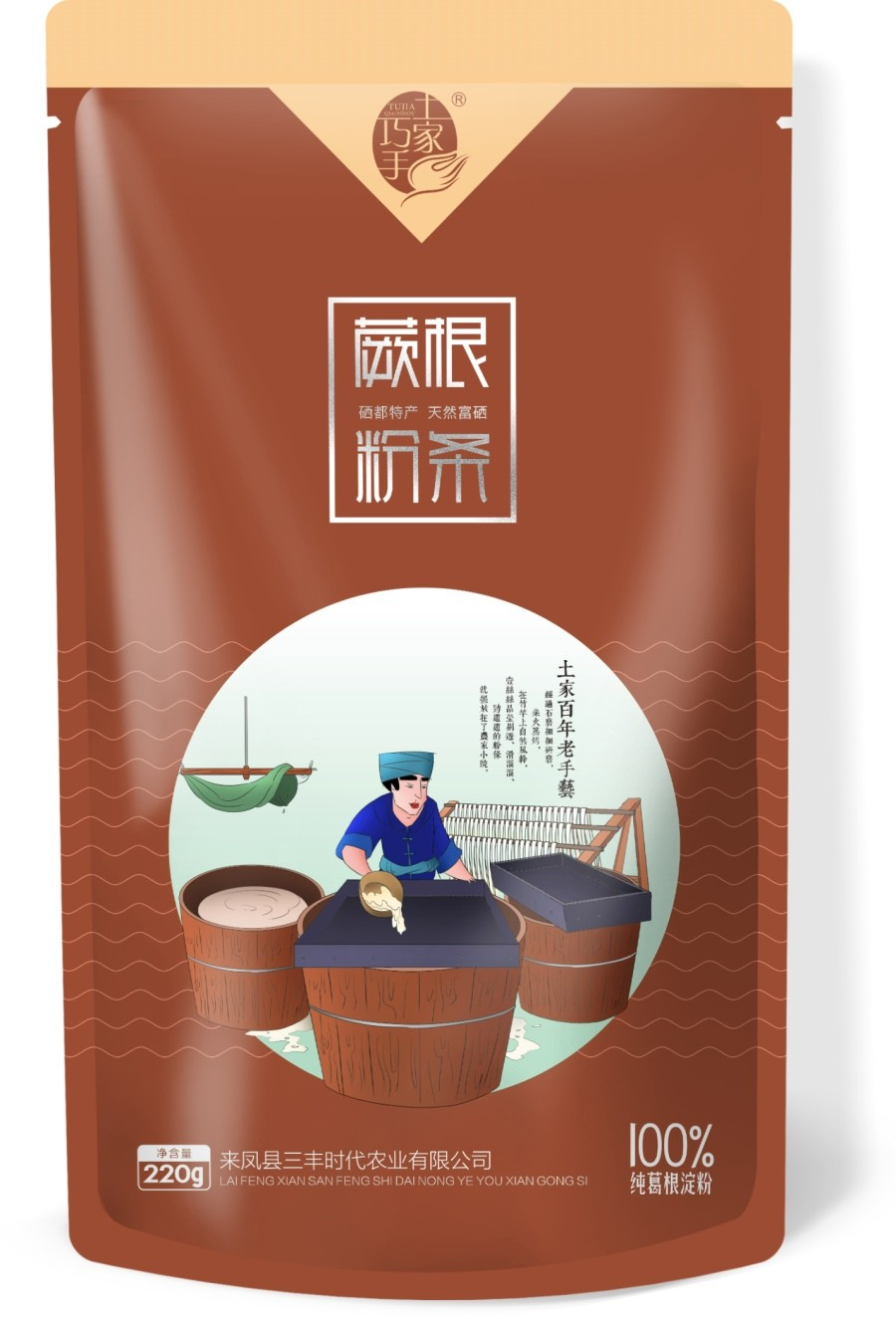 富硒蕨根粉条
