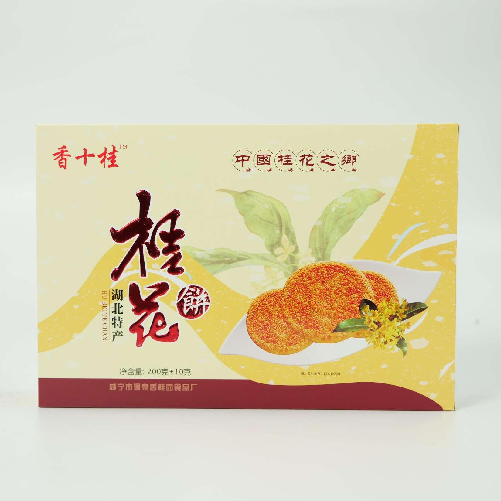 桂花饼