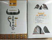 恩施土家牛肉麻辣味