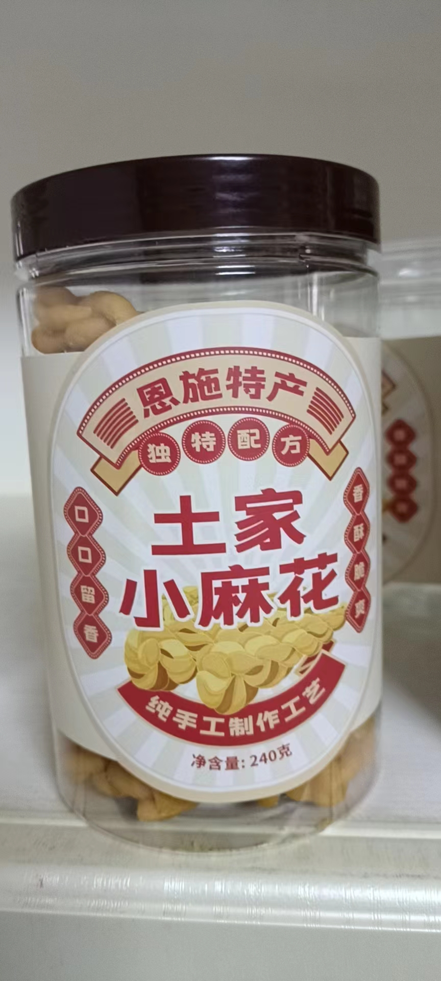 恩施黄氏土家小麻花 