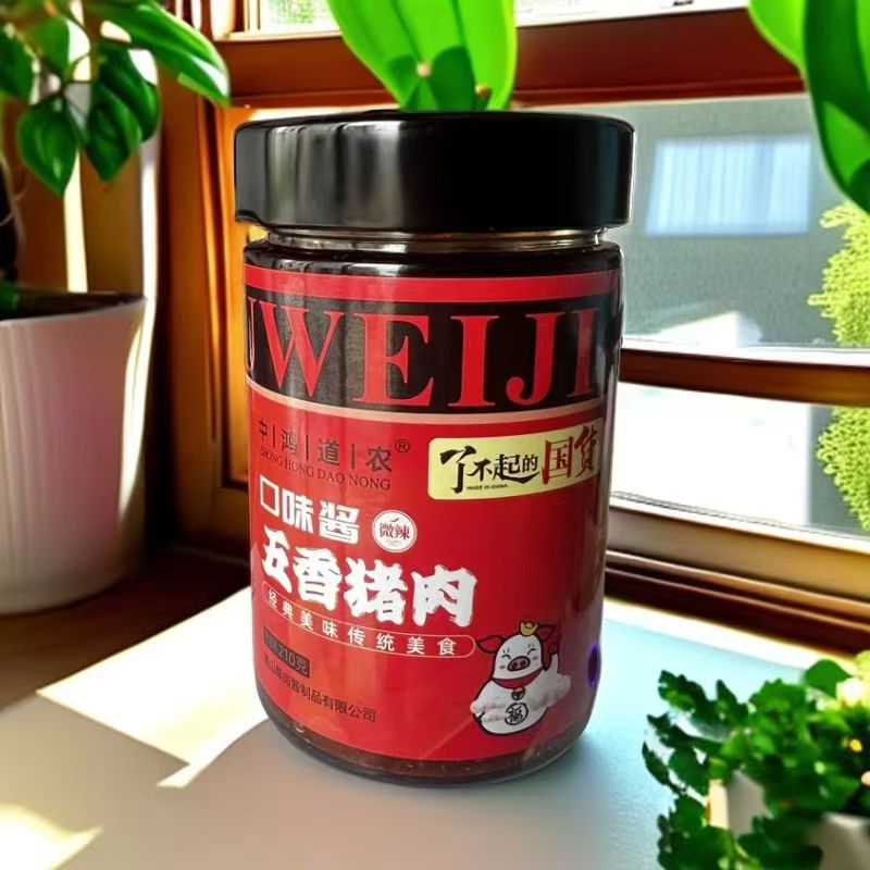 五香猪肉酱