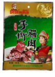 手撕腊肉两种口味：香辣味、麻辣味