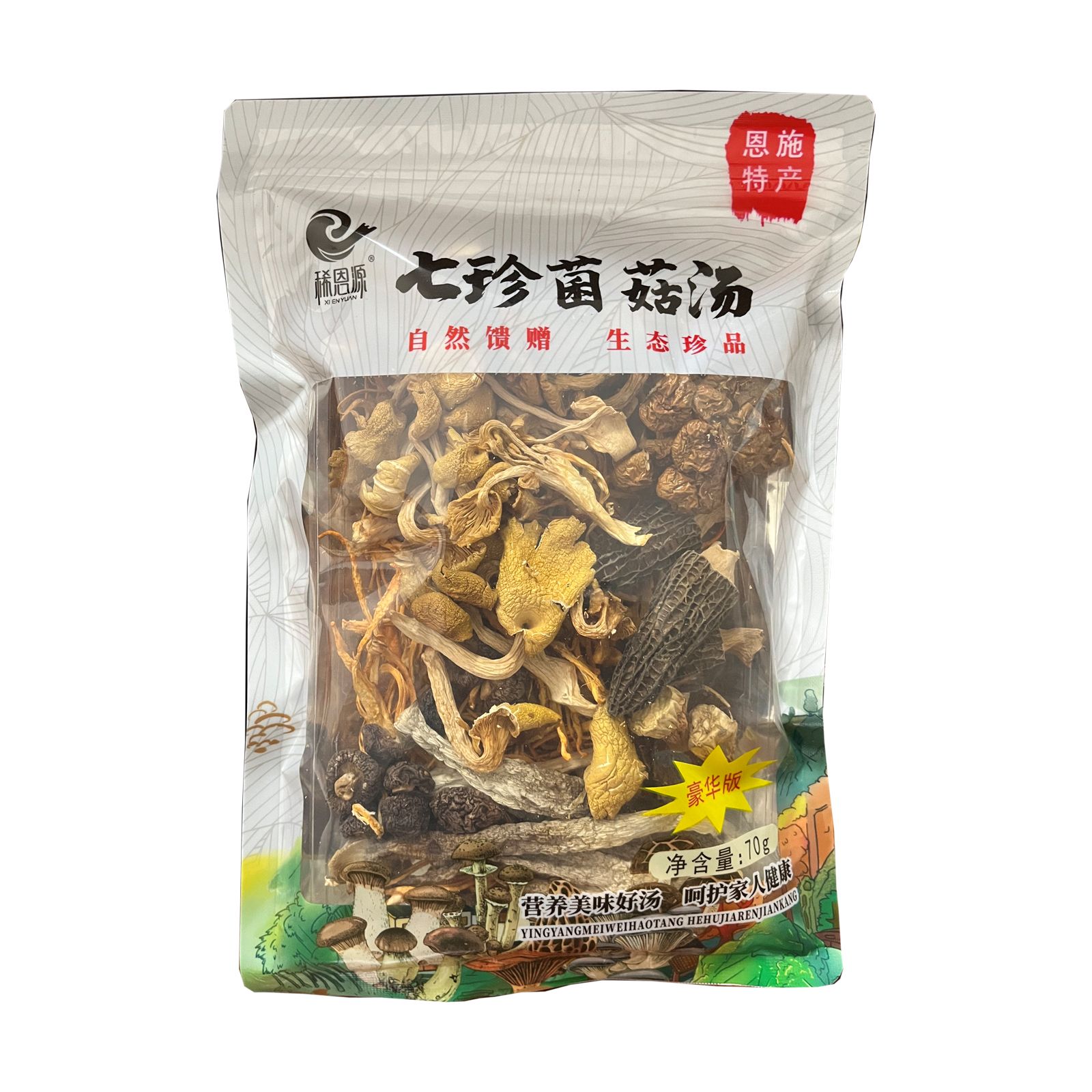恩施七珍菌菇汤菌汤包
