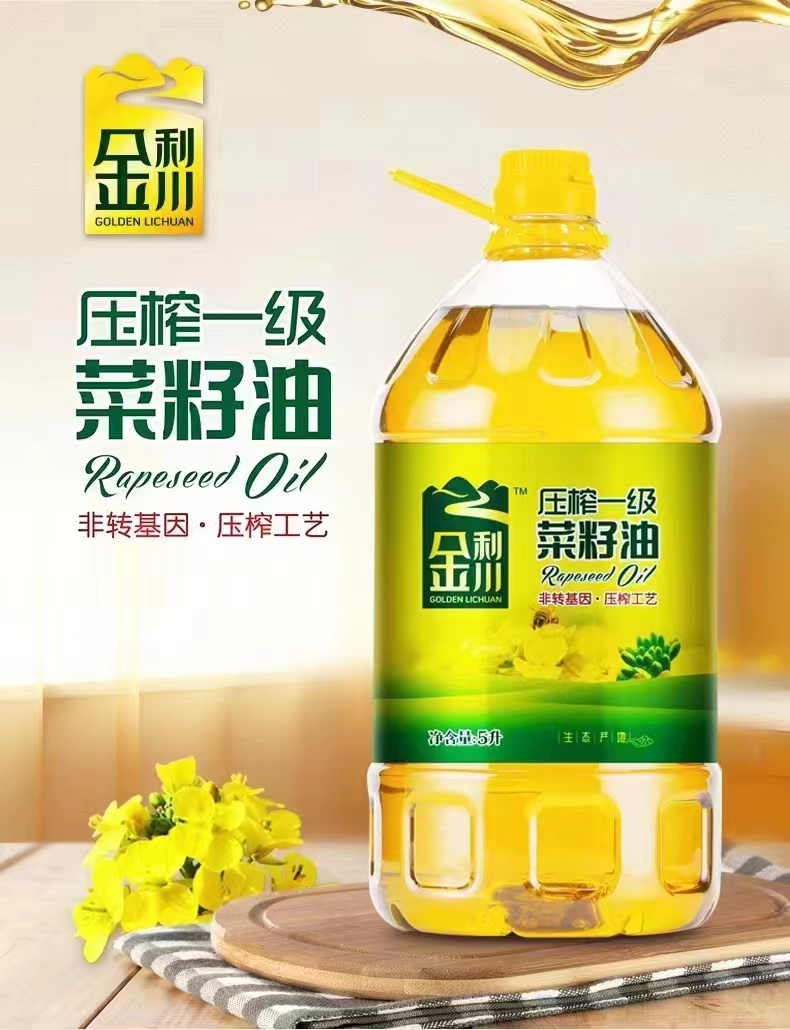 恩施压榨一级非转基因菜籽油5L装