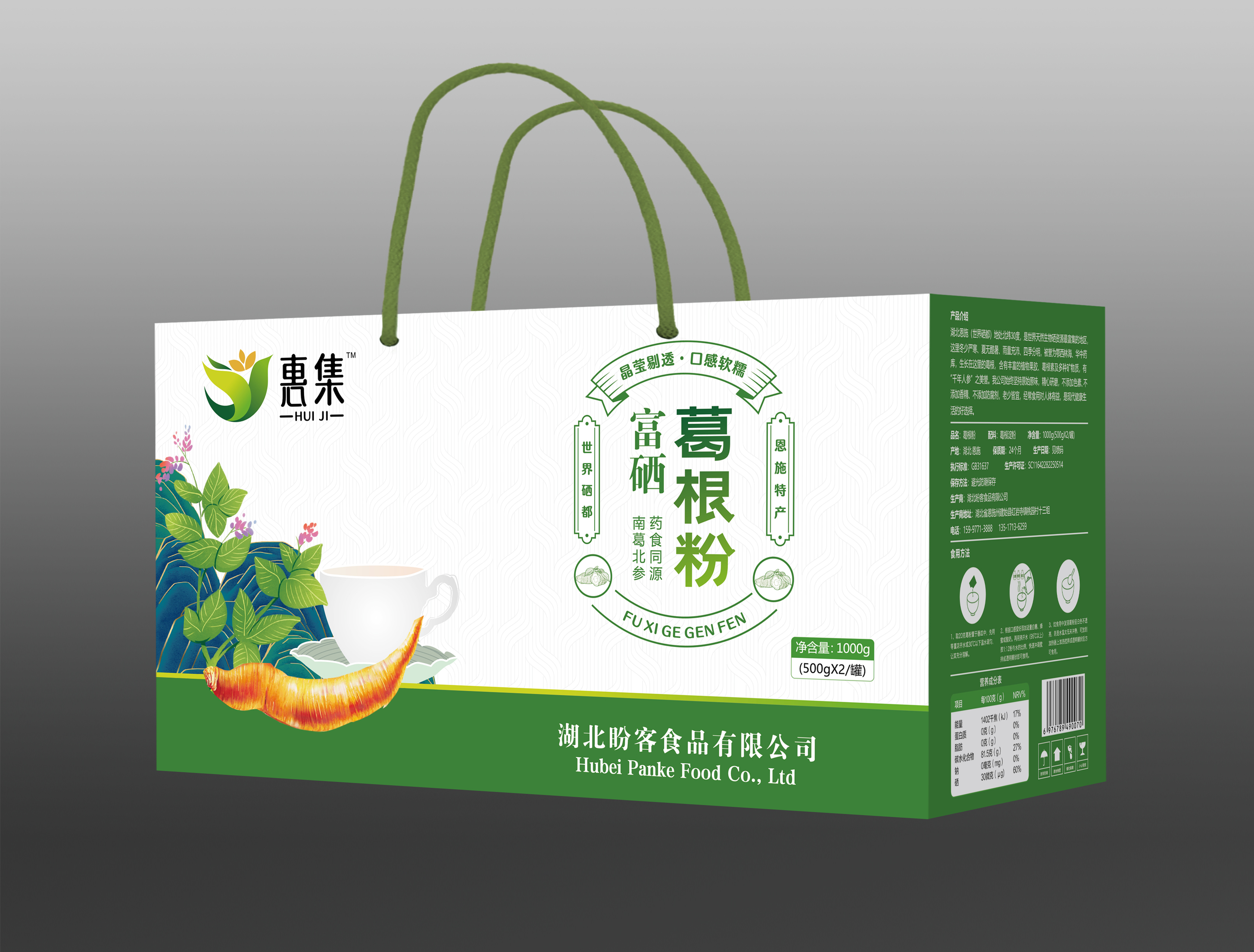 恩施富硒葛根粉礼盒装