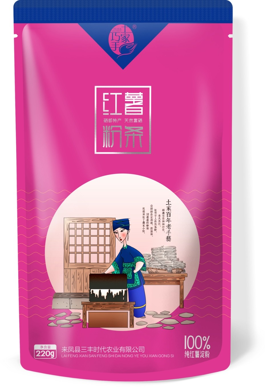 富硒红薯粉条