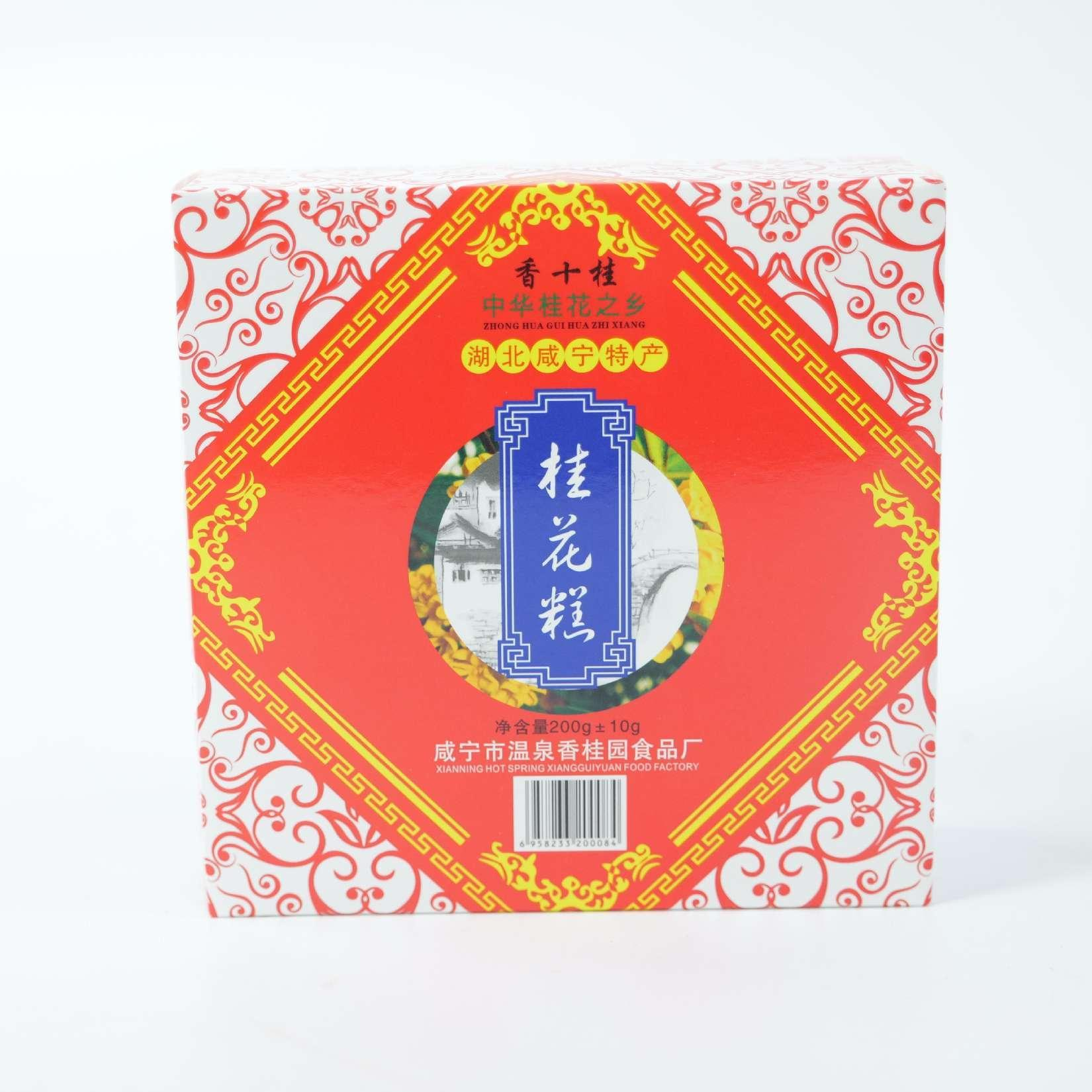 桂花糕正方盒