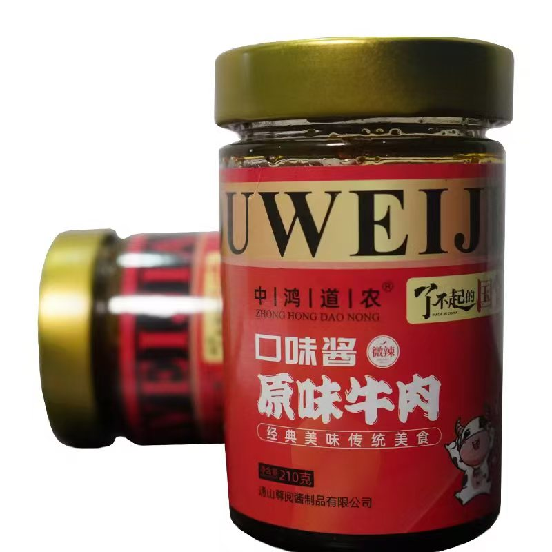 原味牛肉酱