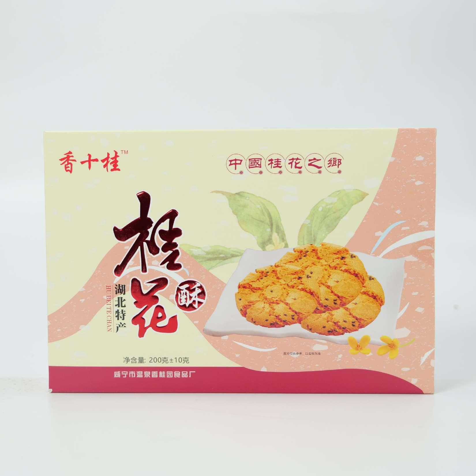 桂花酥