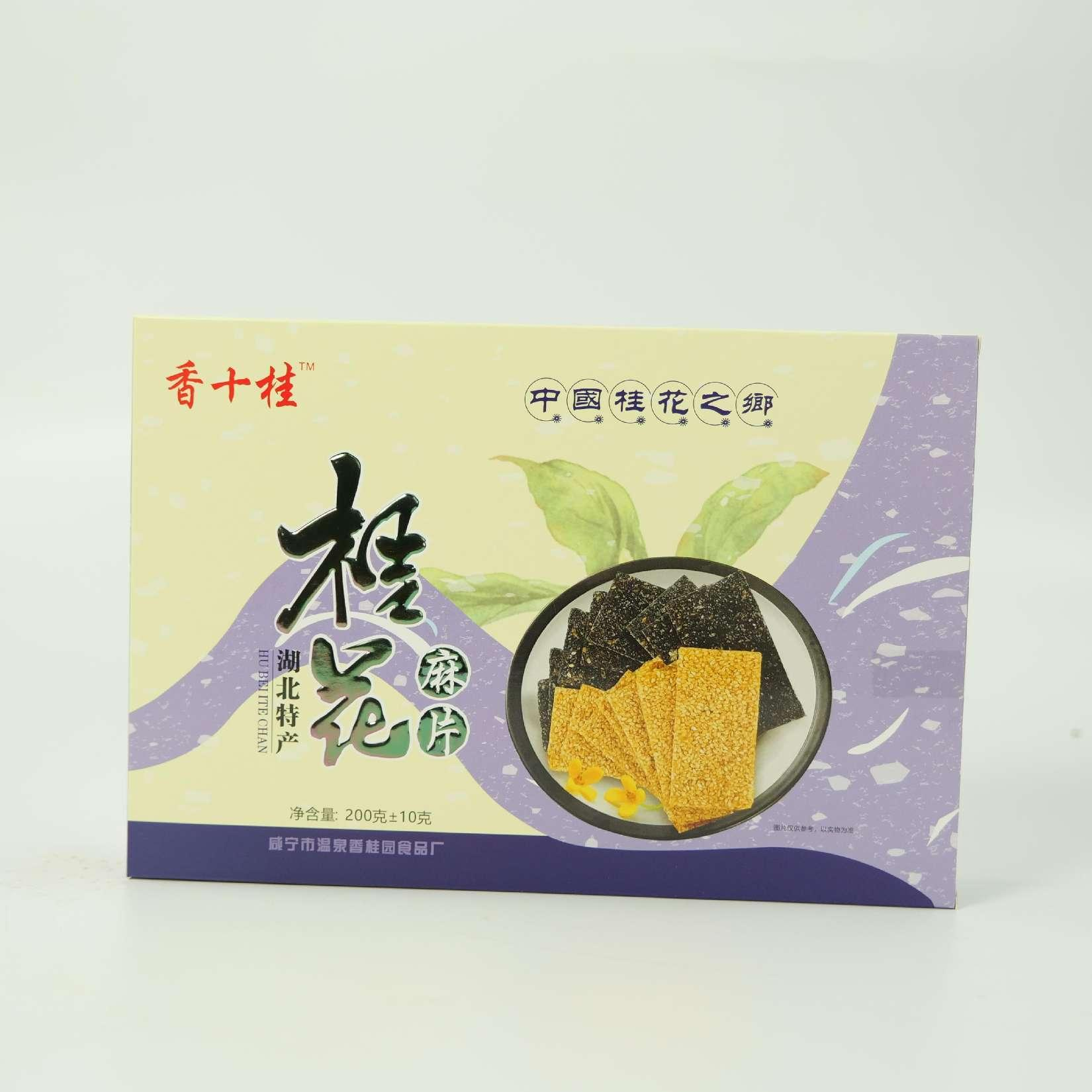 桂花麻片