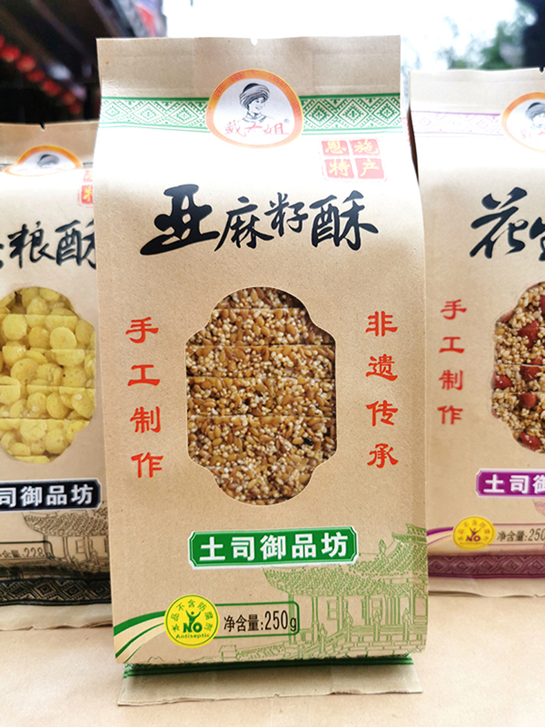 恩施特产亚麻籽酥