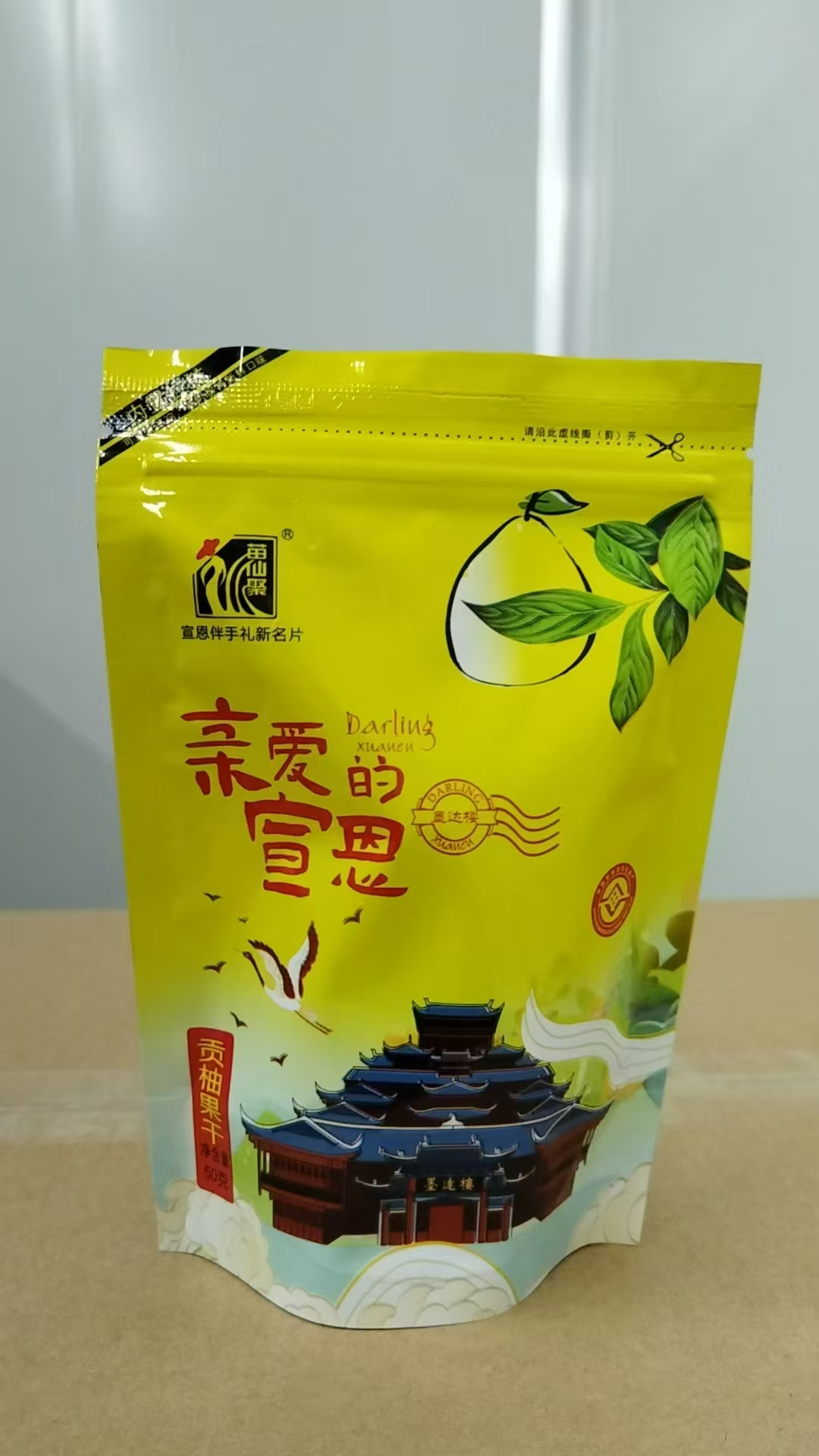 恩施贡柚果干
