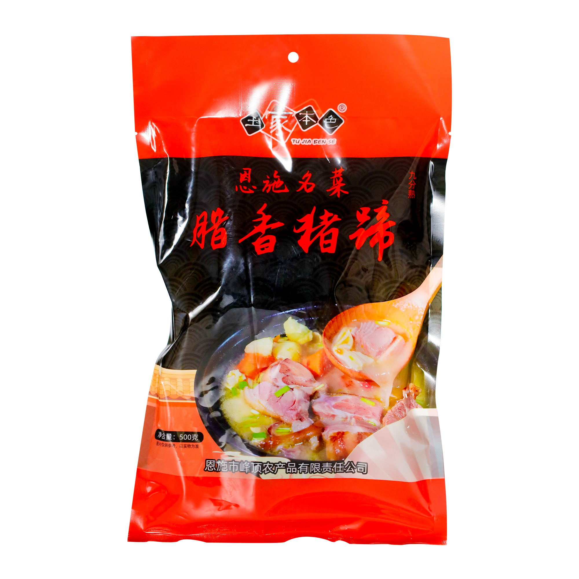 腊香猪蹄（预制菜）