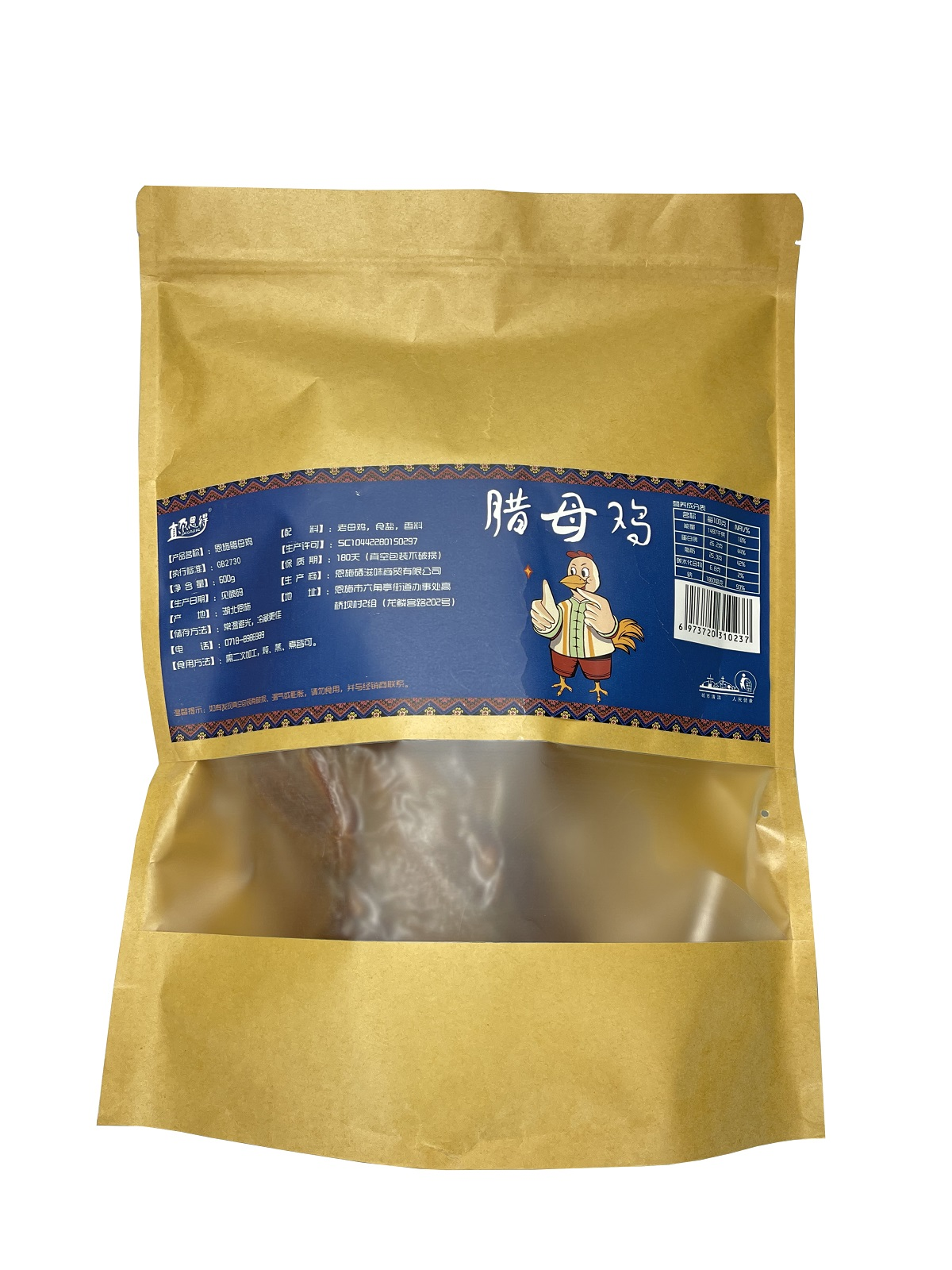 恩施腊母鸡