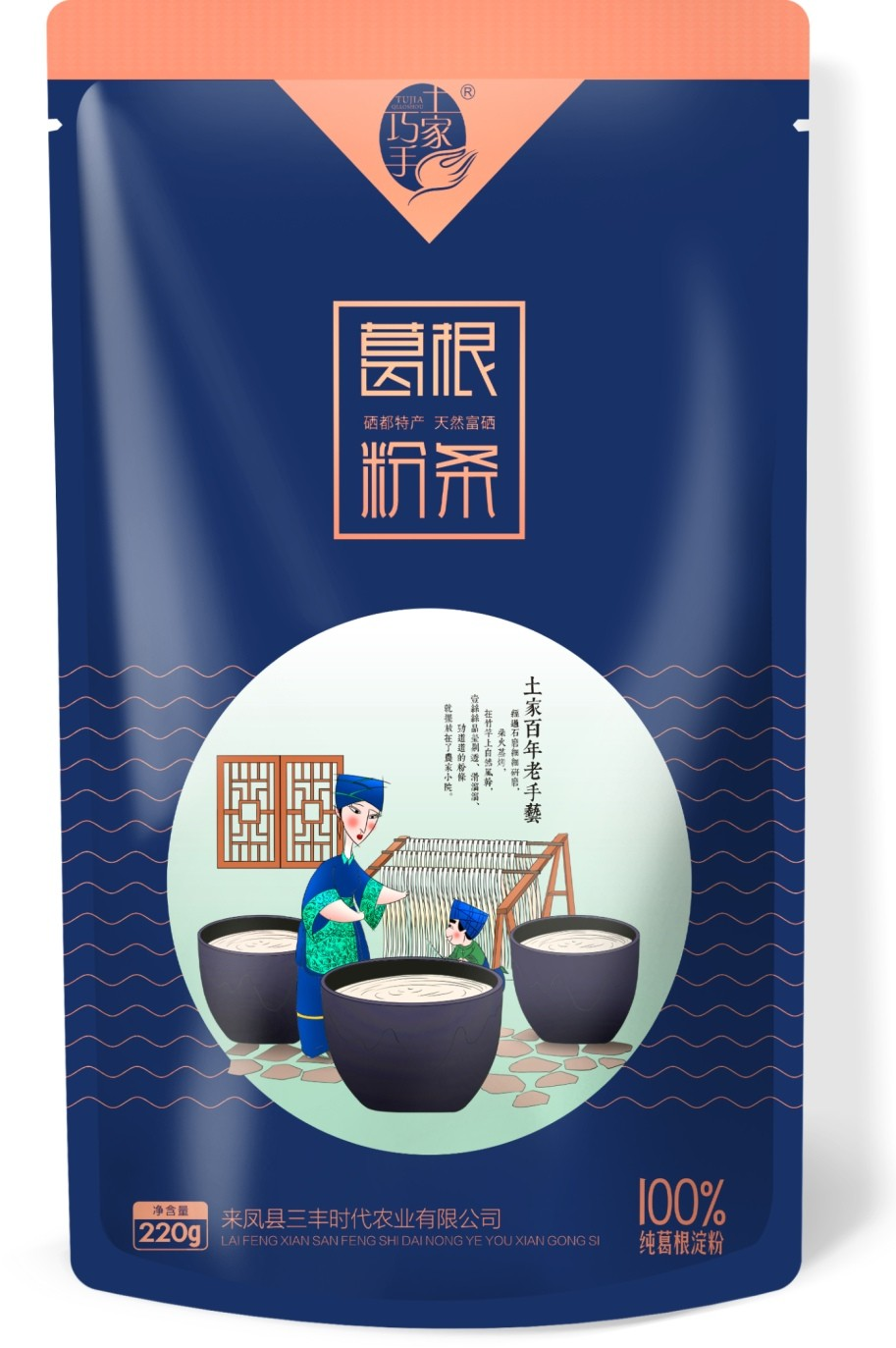 富硒手工葛根粉条