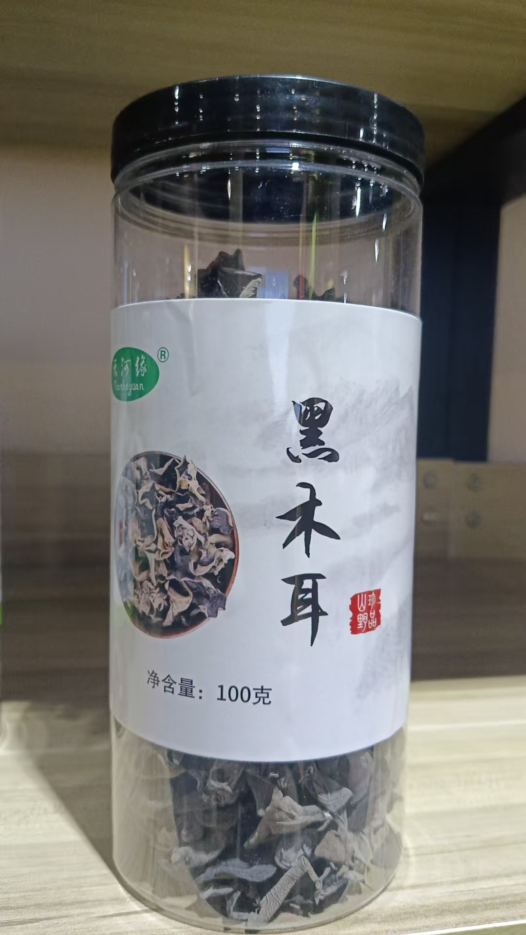 木耳