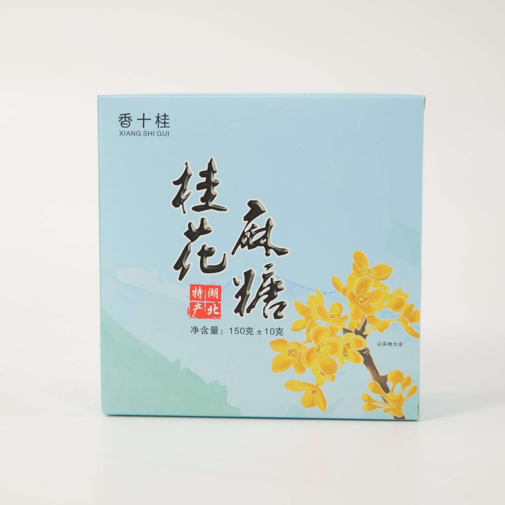 桂花麻糖